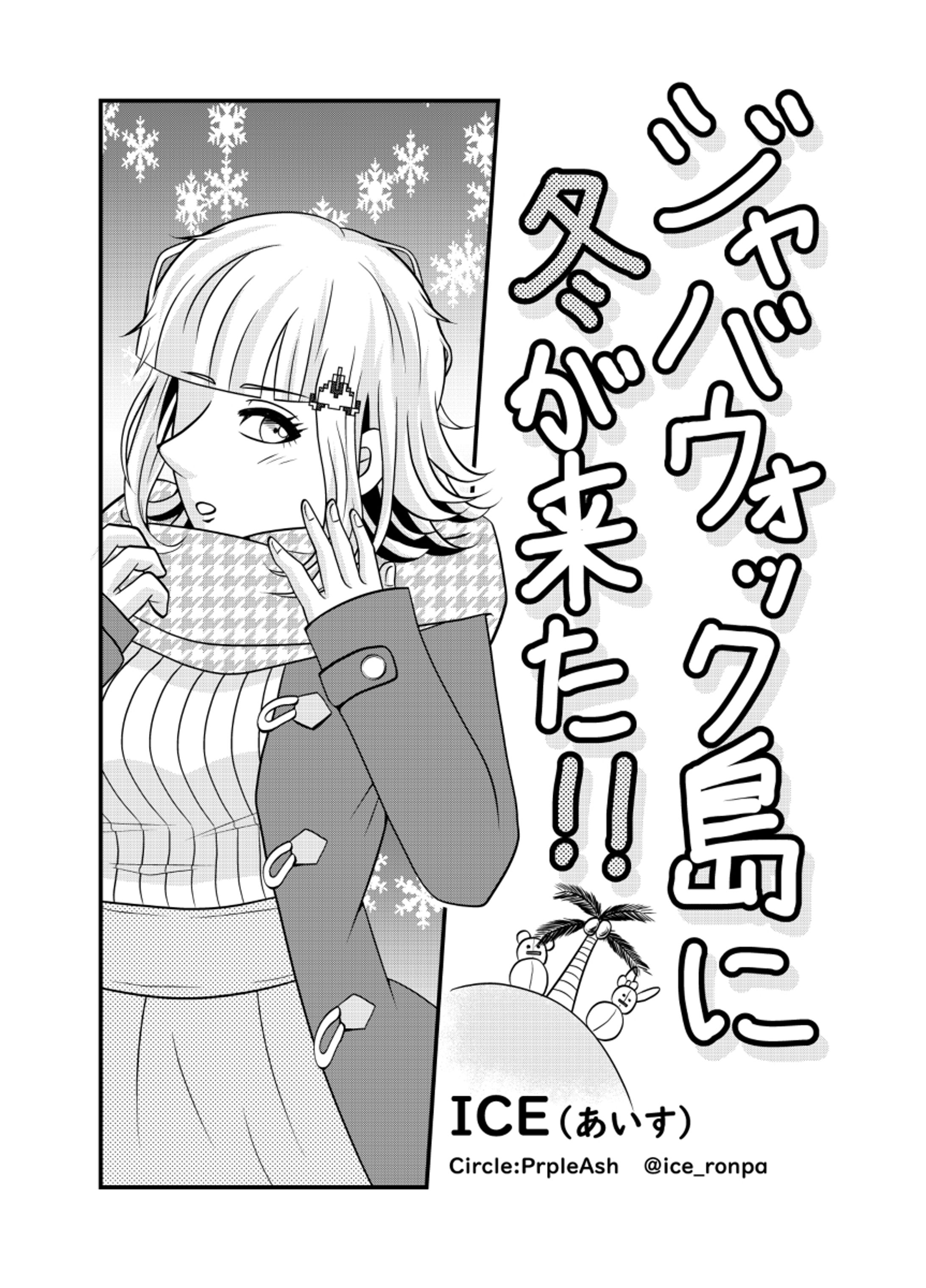 ペーパー表紙-1