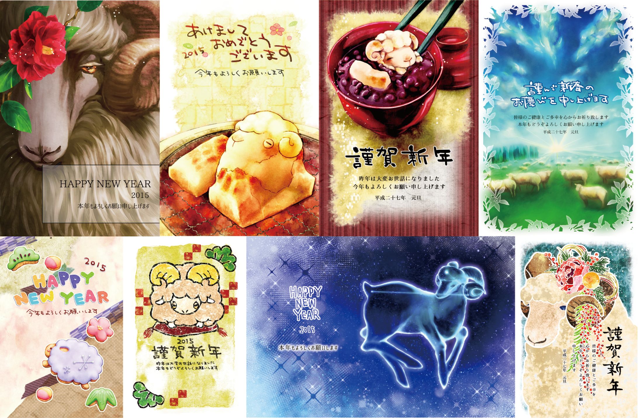 2015-2016 年賀状sample-1