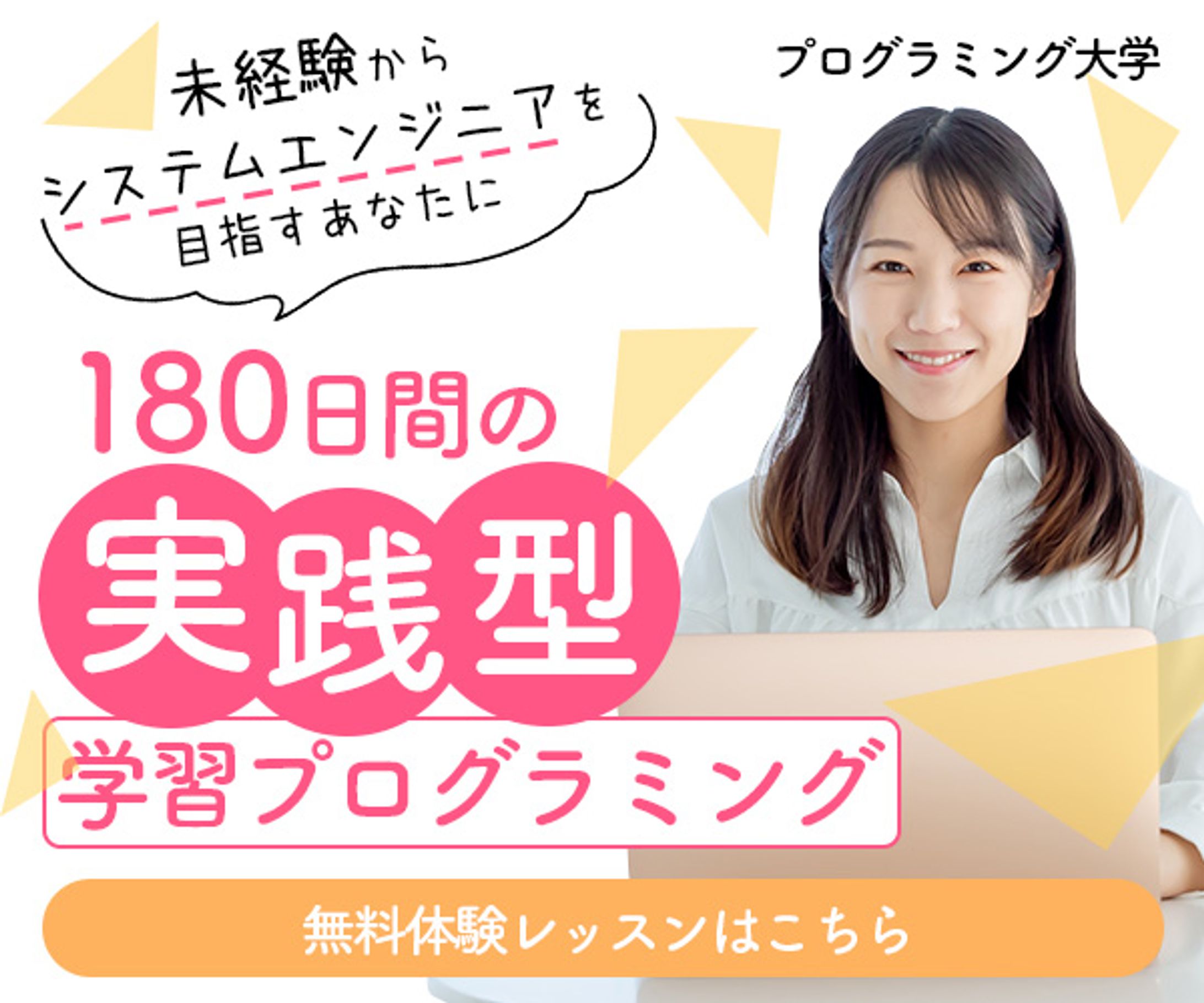 プログラミング教室のバナー-1