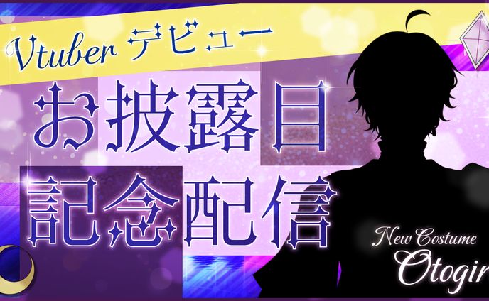 otogiro様