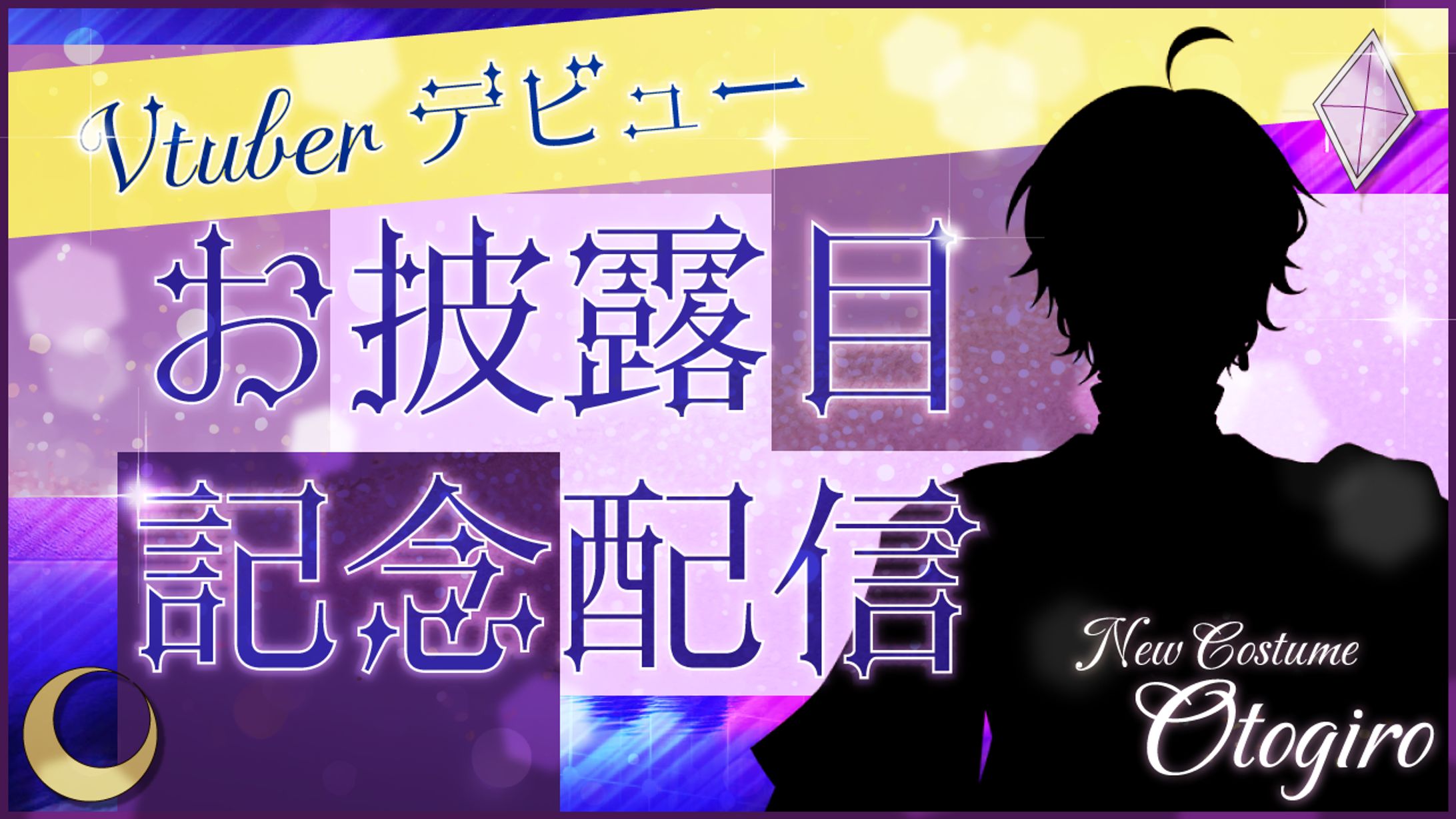 otogiro様-1