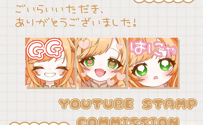 まるさ様 YouTubeスタンプイラスト