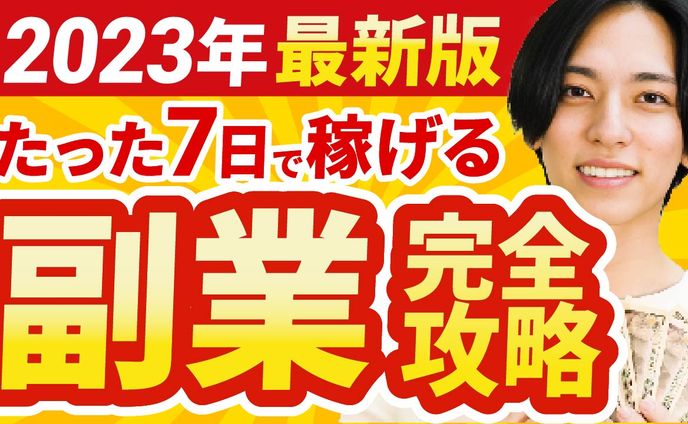 トレース課題_サムネイル