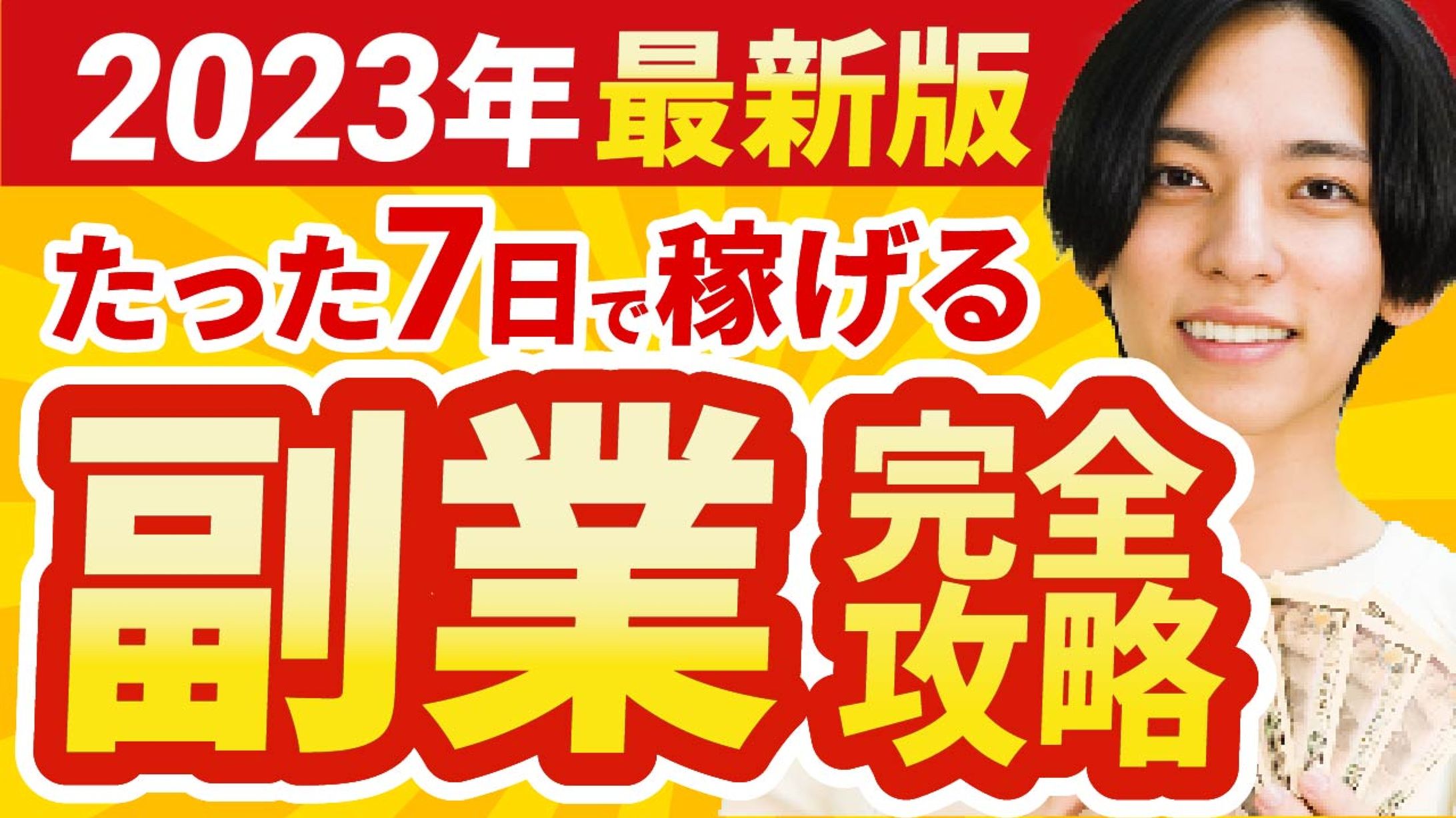 トレース課題_サムネイル-1