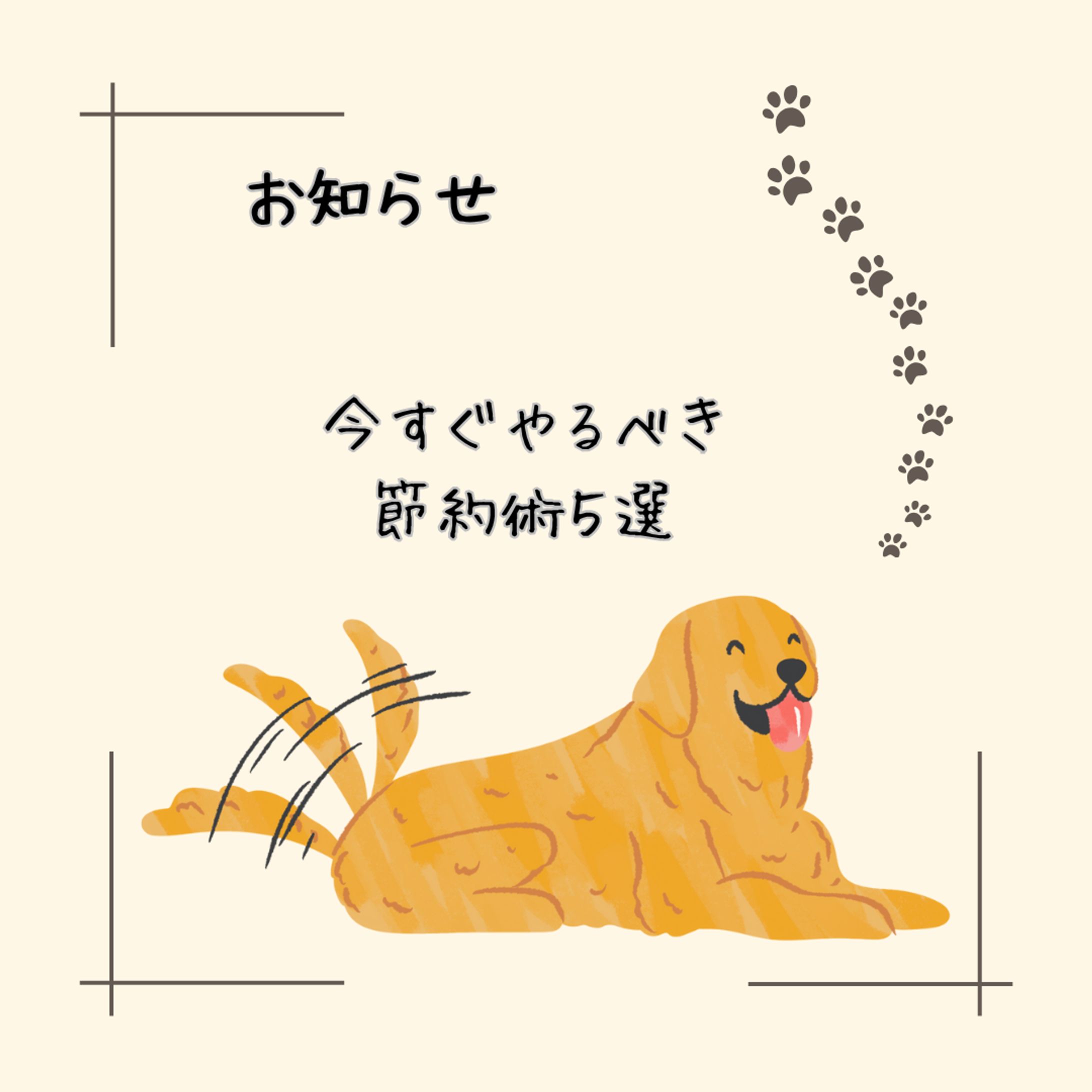 Instagram 投稿 正方形-1