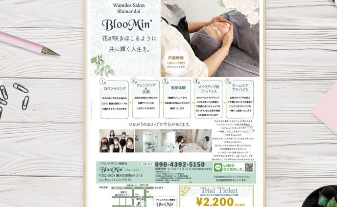 エステサロンDM