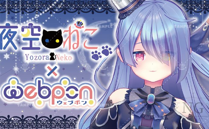 webpon様「オンラインガチャ」販売