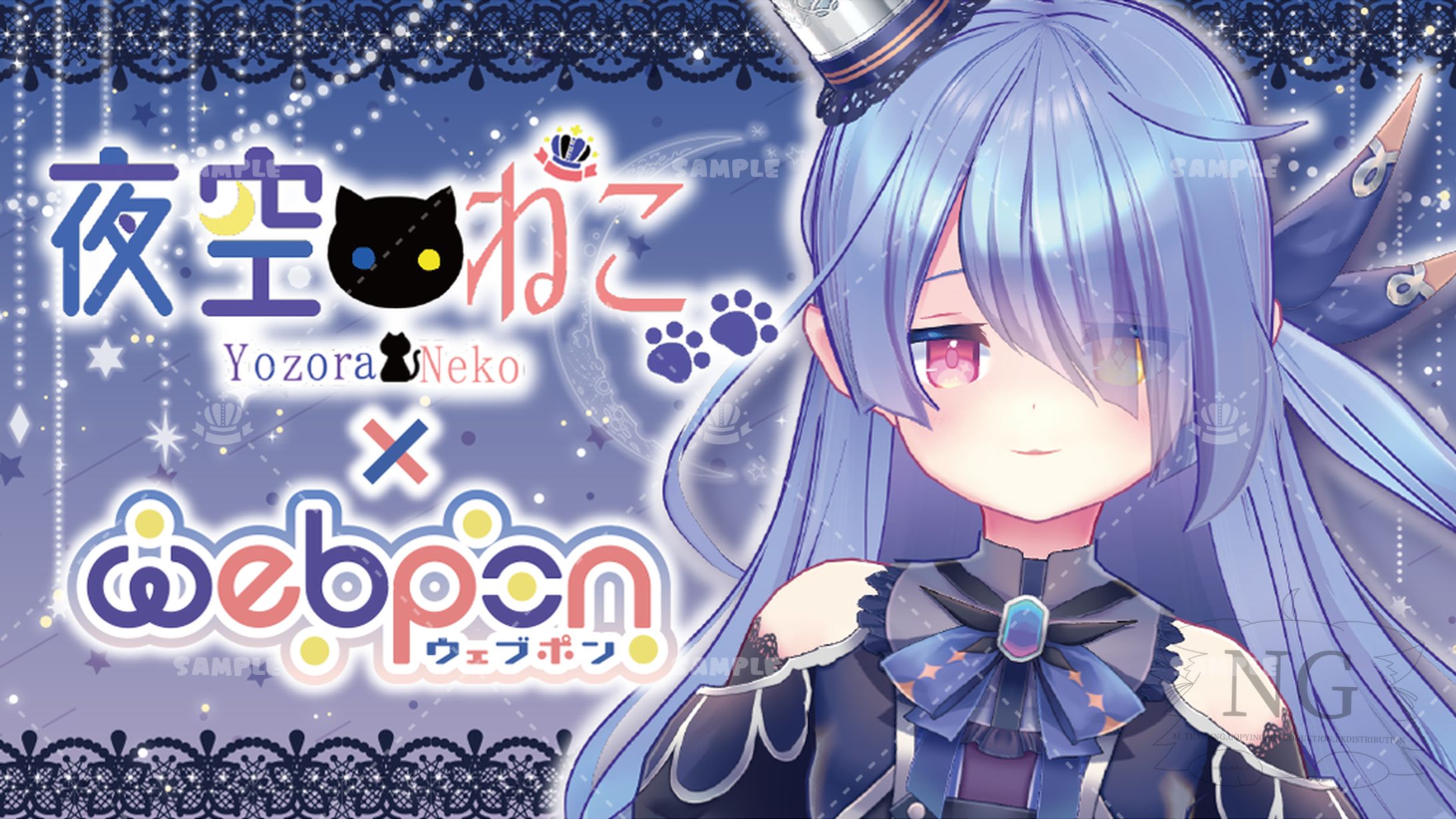 webpon様「オンラインガチャ」販売-1