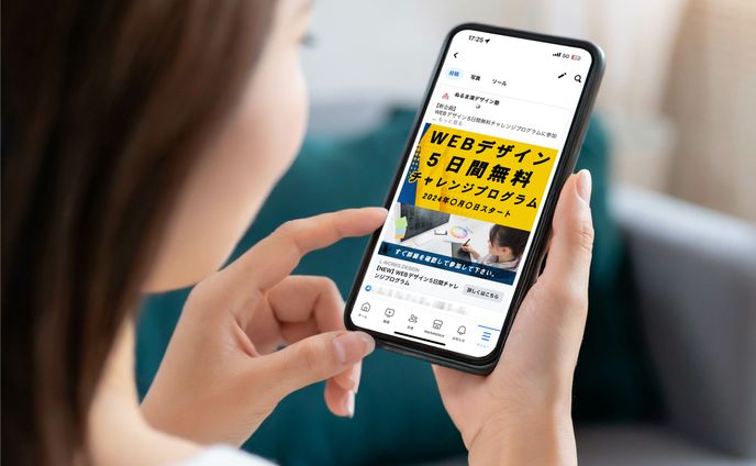 WEBデザイン教室の広告