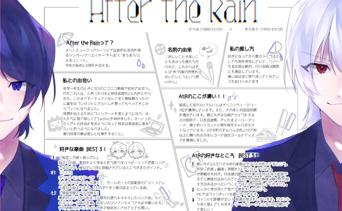 1年課題 イラストルポ