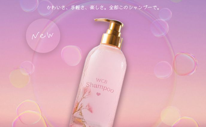 新発売シャンプーのバナー