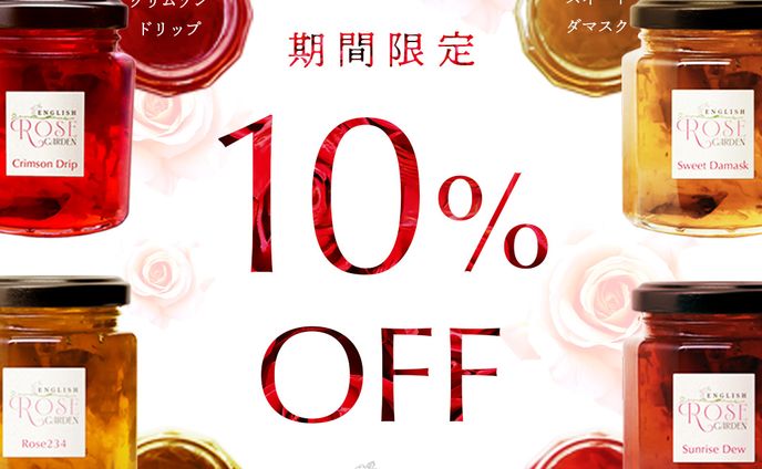 ローズガーデンのキャンペーンバナー