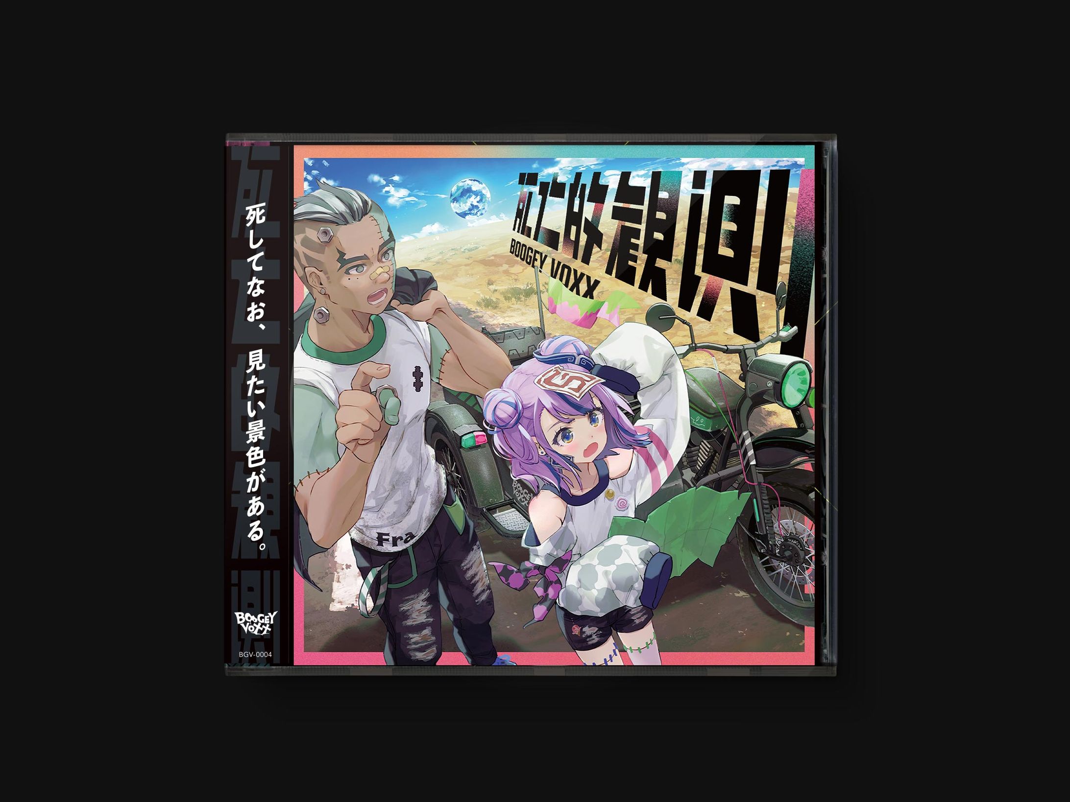 BOOGEY VOXX『死亡的観測』CDデザイン-1