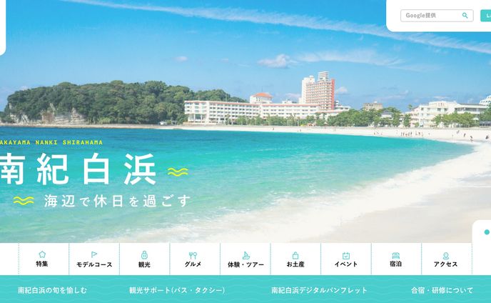 web、委託