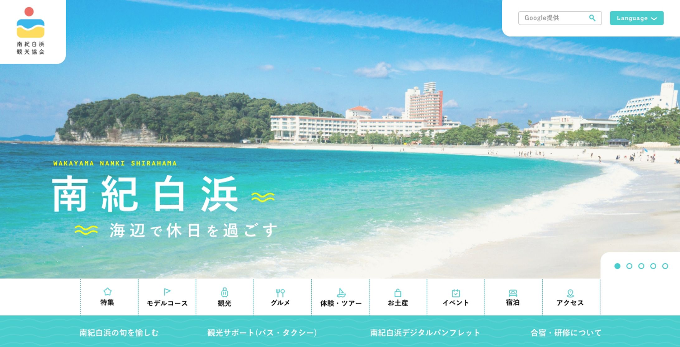 自治体観光サイト-1