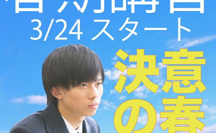 バナー画像自由課題（男子）