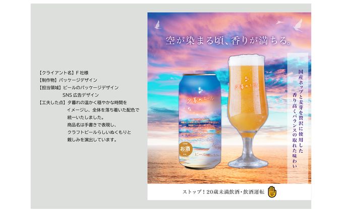 パッケージデザイン