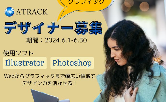 リクルートのバナー広告