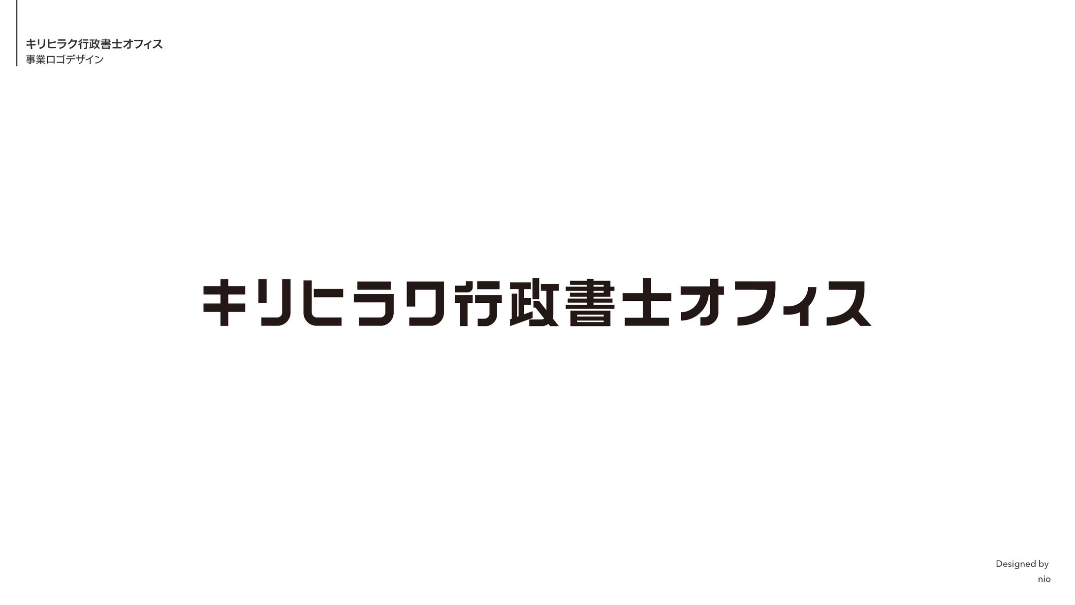 事業ロゴデザイン-1