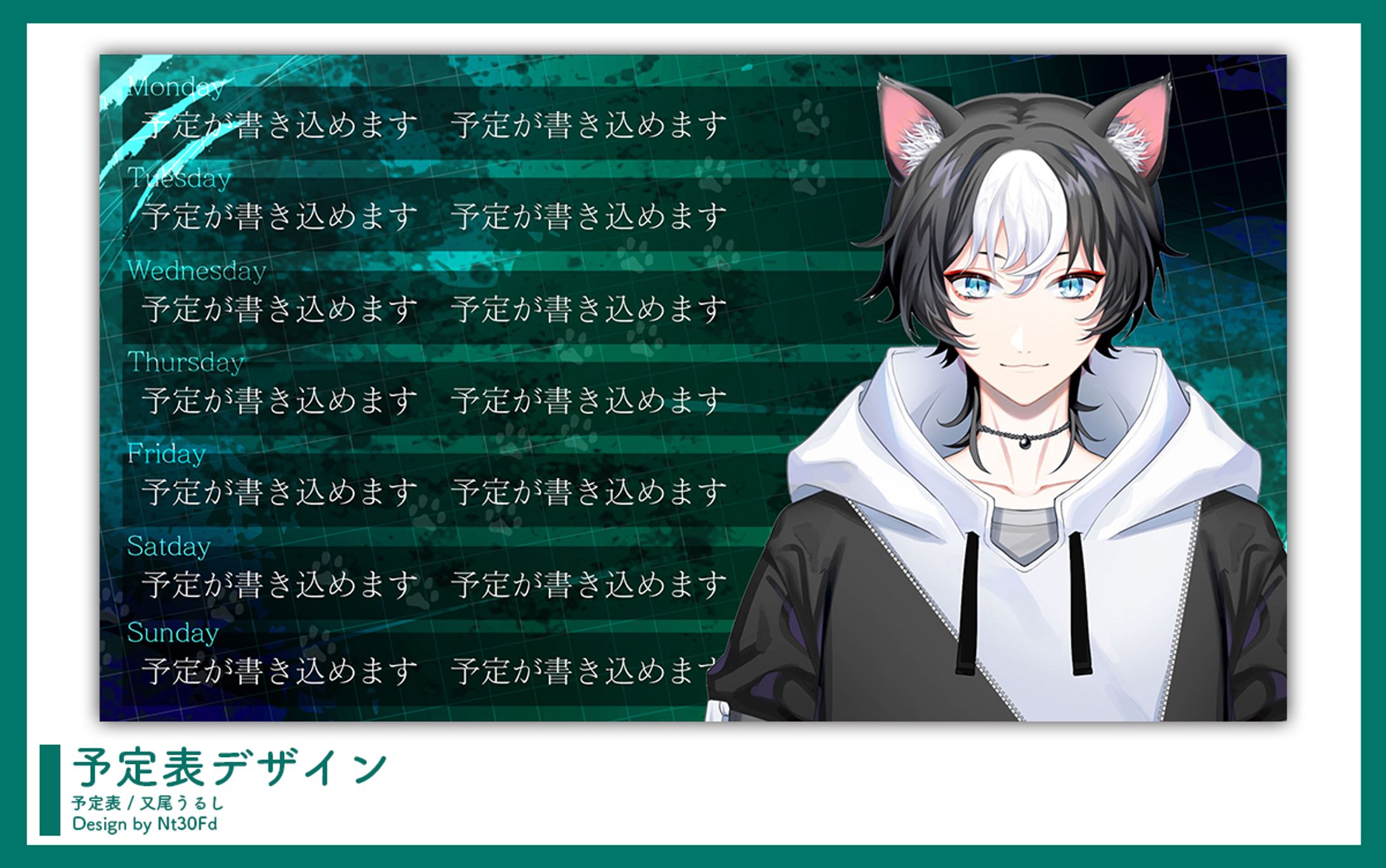 ご依頼 ￤ 予定表デザイン-1