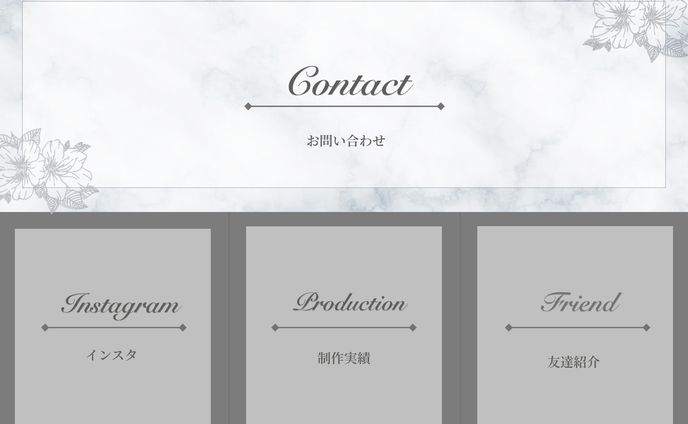 M様／リッチメニュー