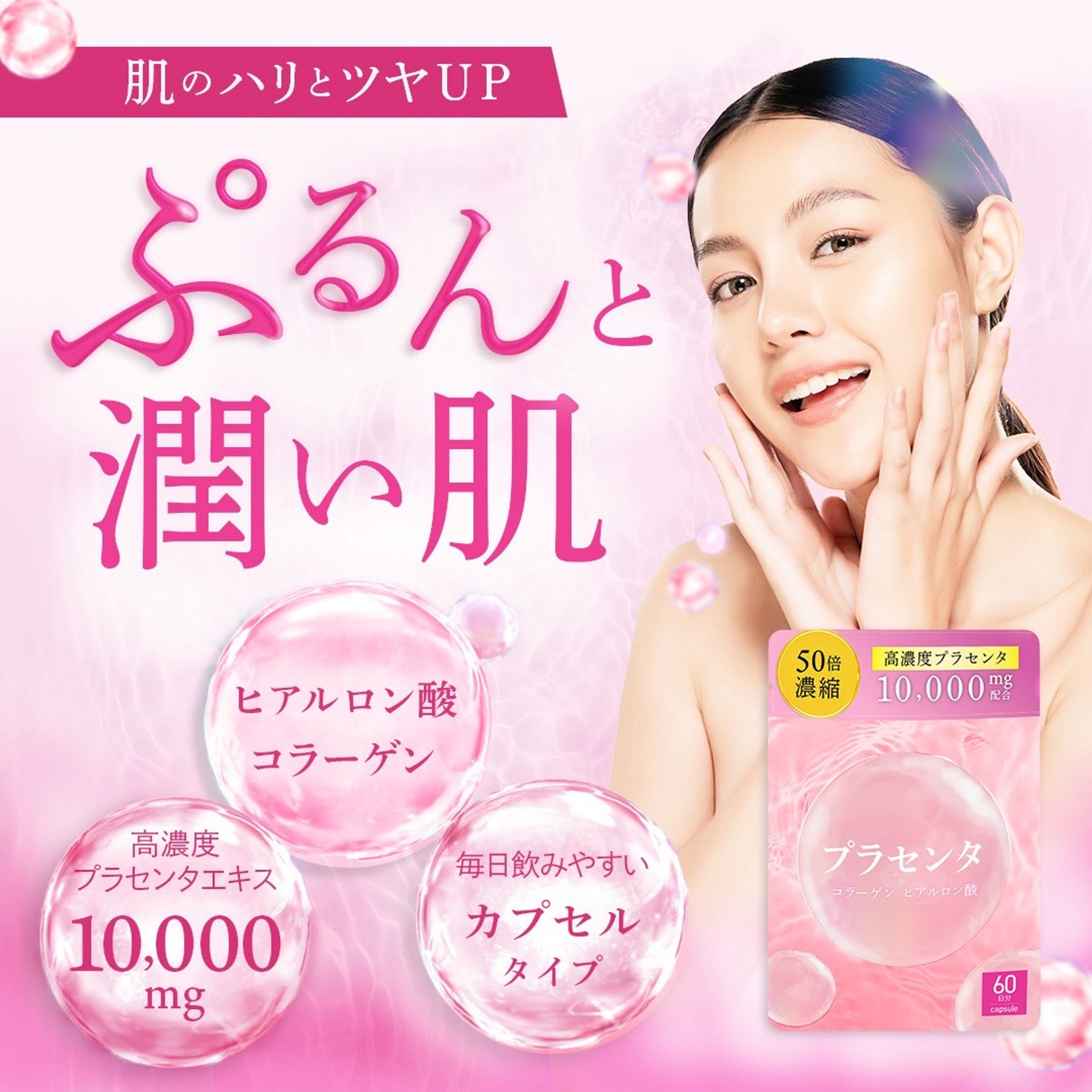 【自主制作】サプリメントの商品バナー-1