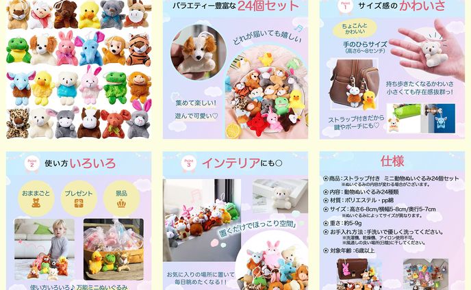 ぬいぐるみ　商品画像