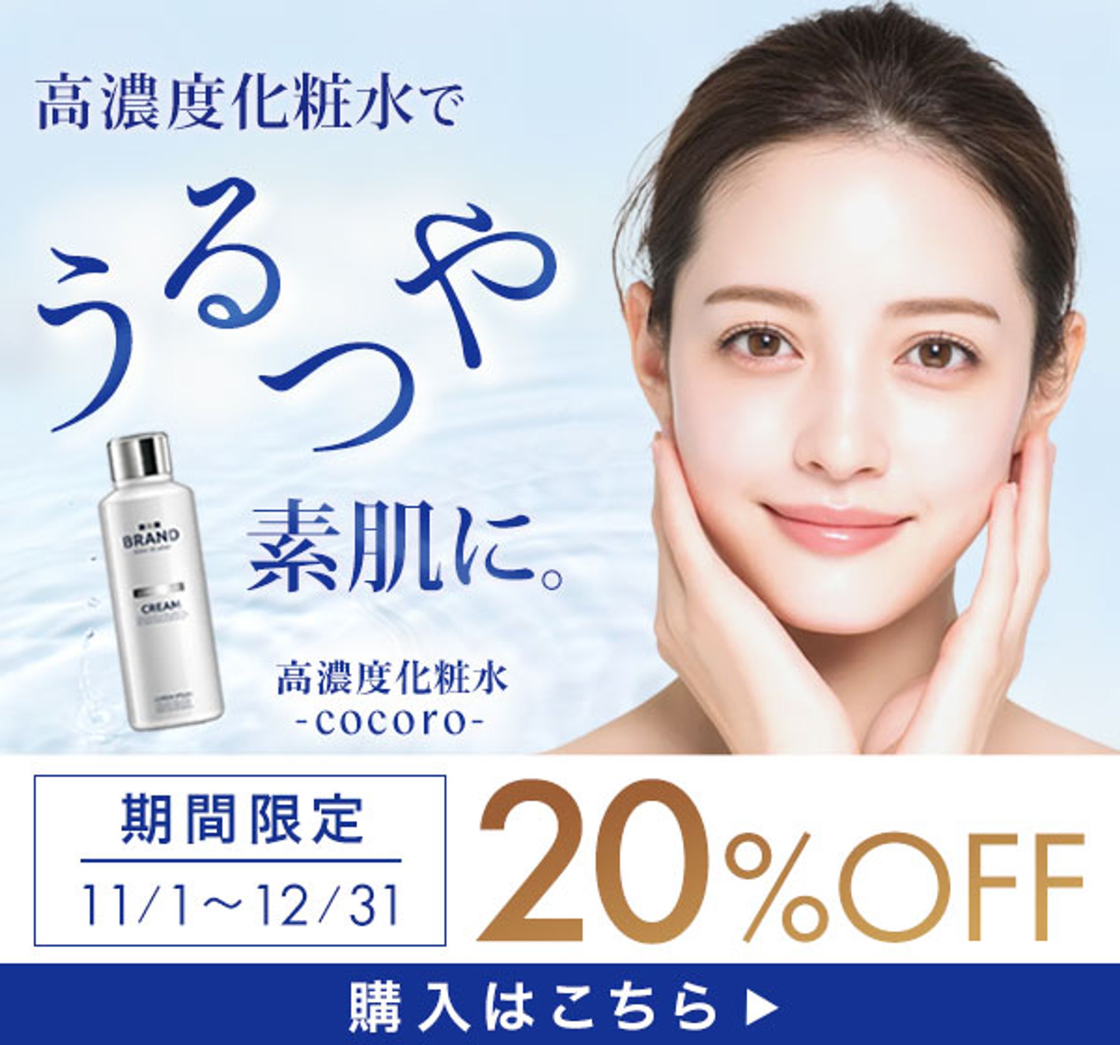 美容バナー課題制作-1