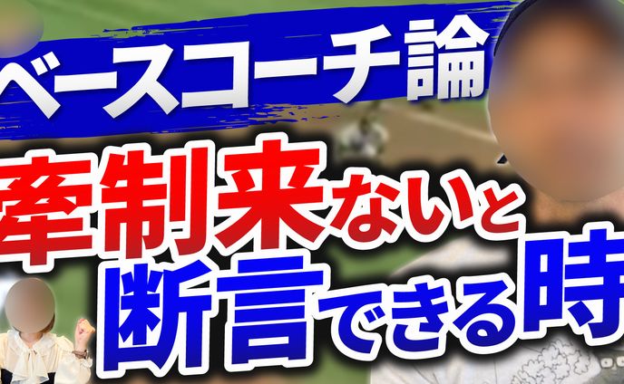 ご依頼・YouTubeサムネイル・野球系チャンネル