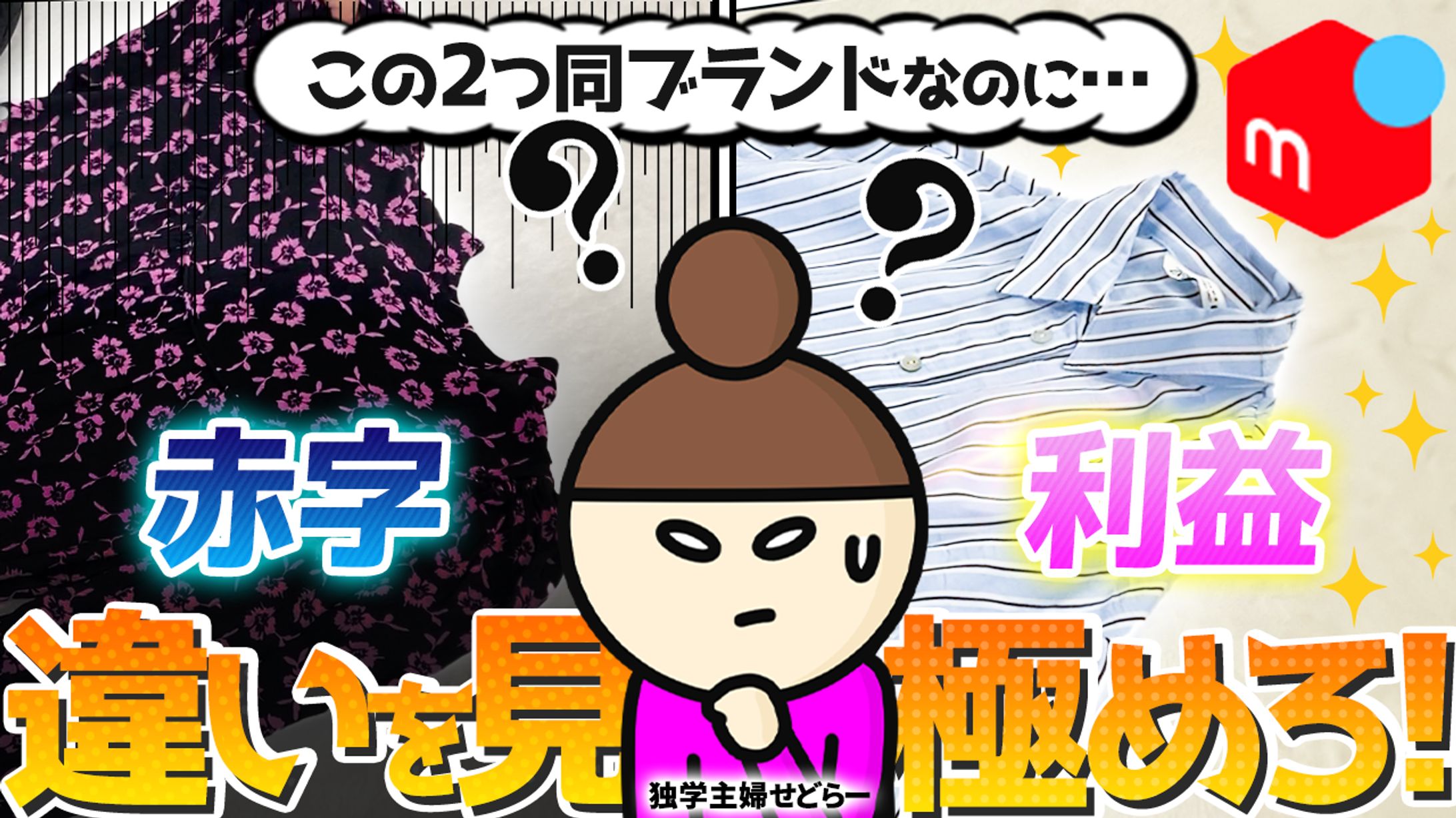 【エンタメ系】実績-1