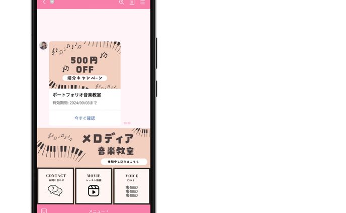 公式LINE運用代行（音楽教室）