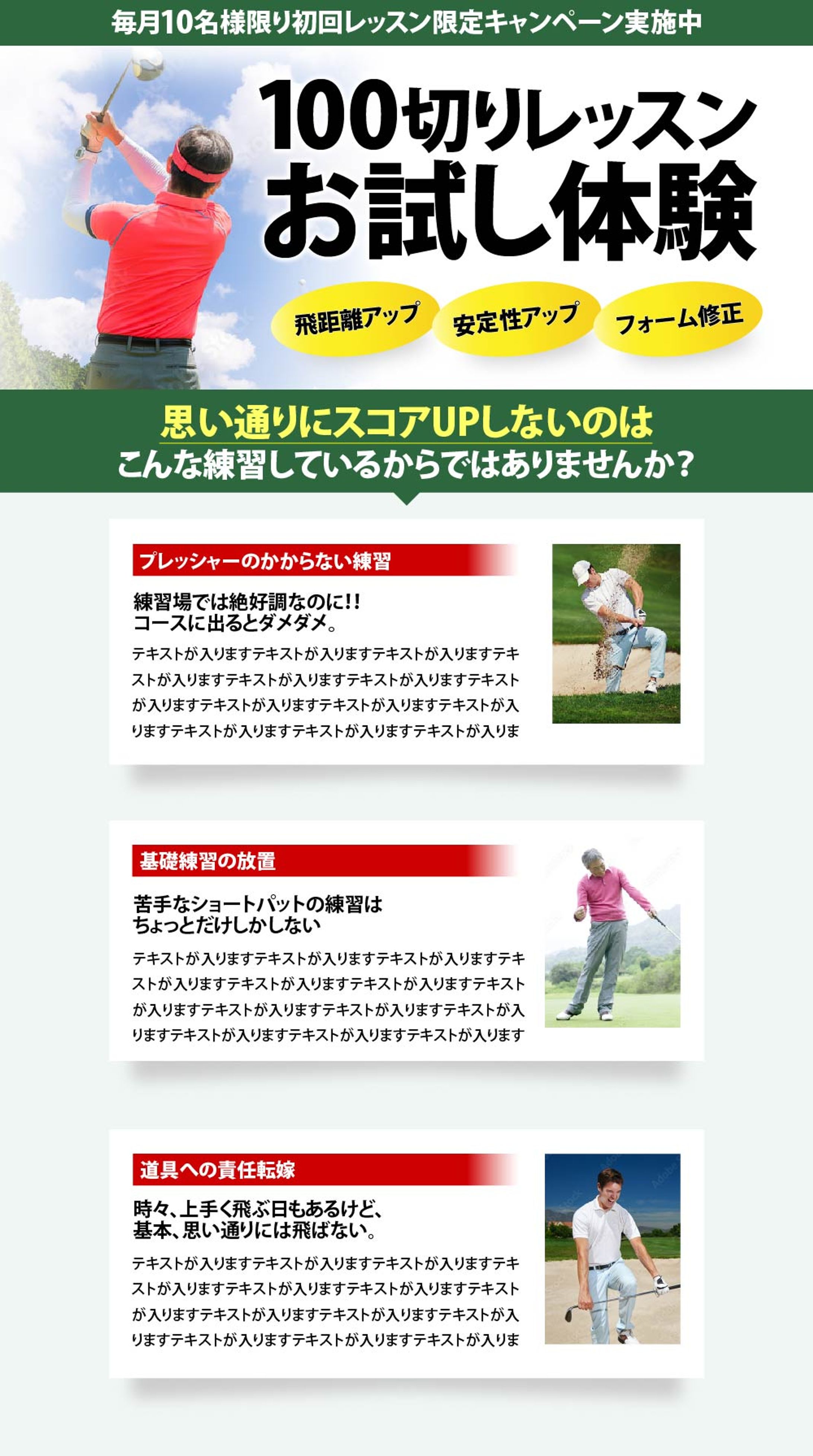 【LPヘッダー】ゴルフ練習-1