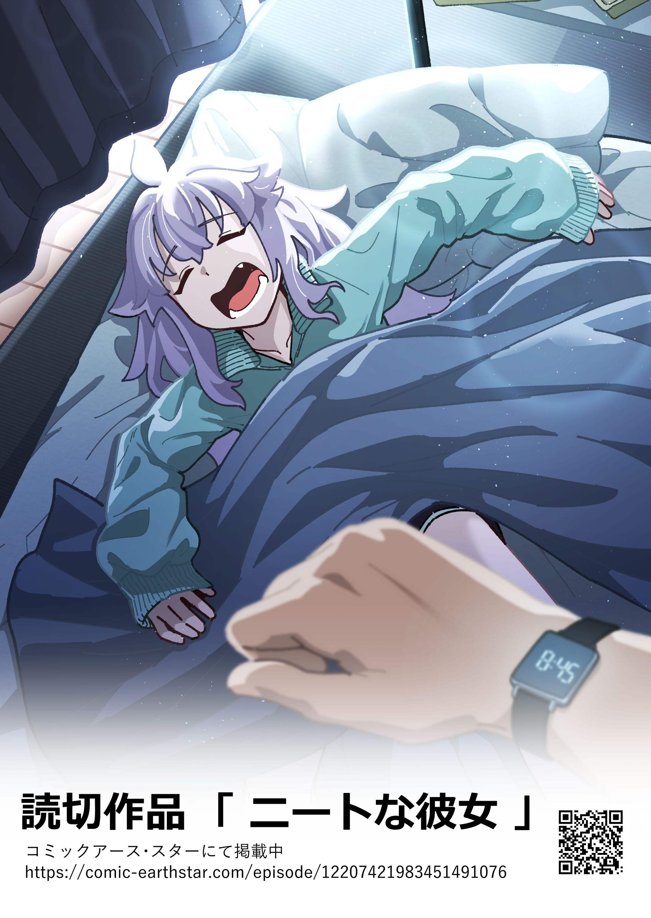 ニートな彼女-1