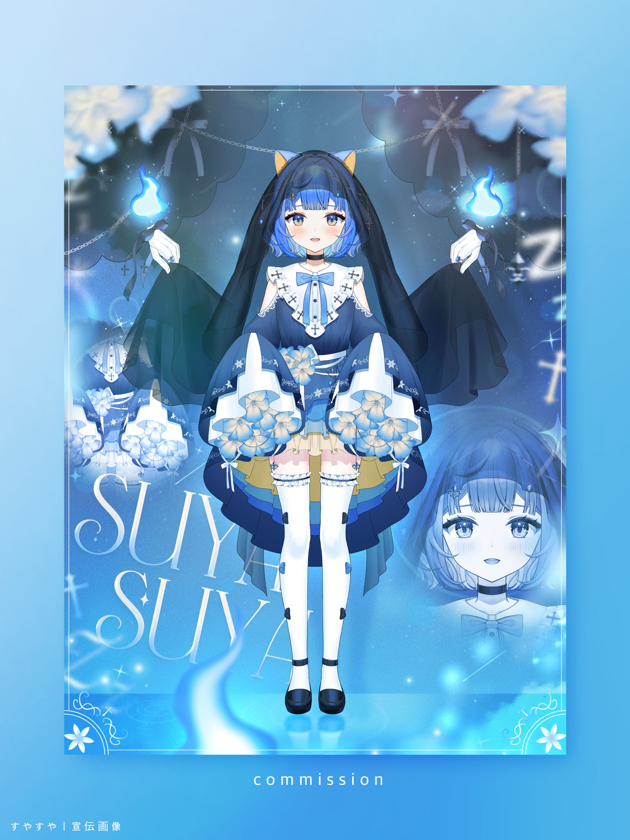 すやすや｜宣伝画像-1