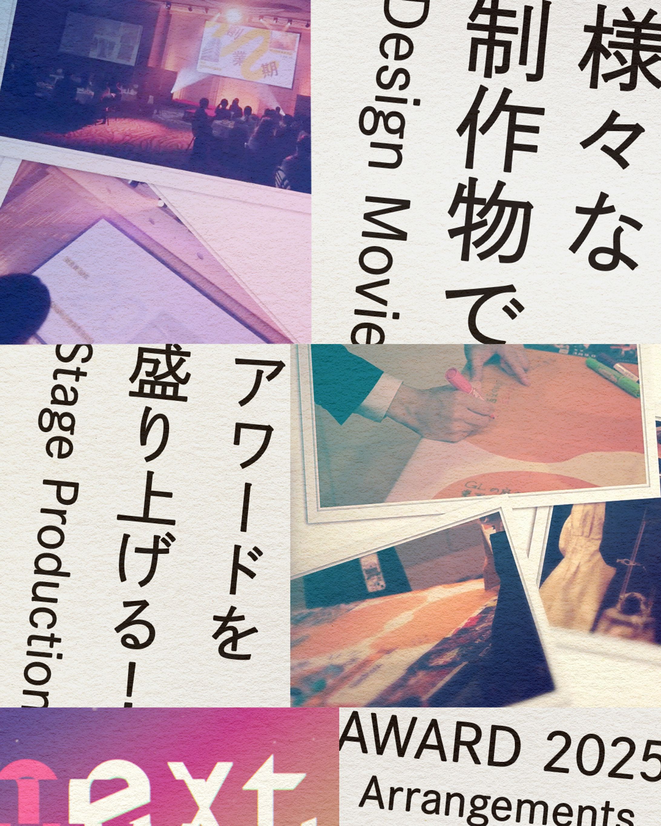 社内表彰式準備 画像-1