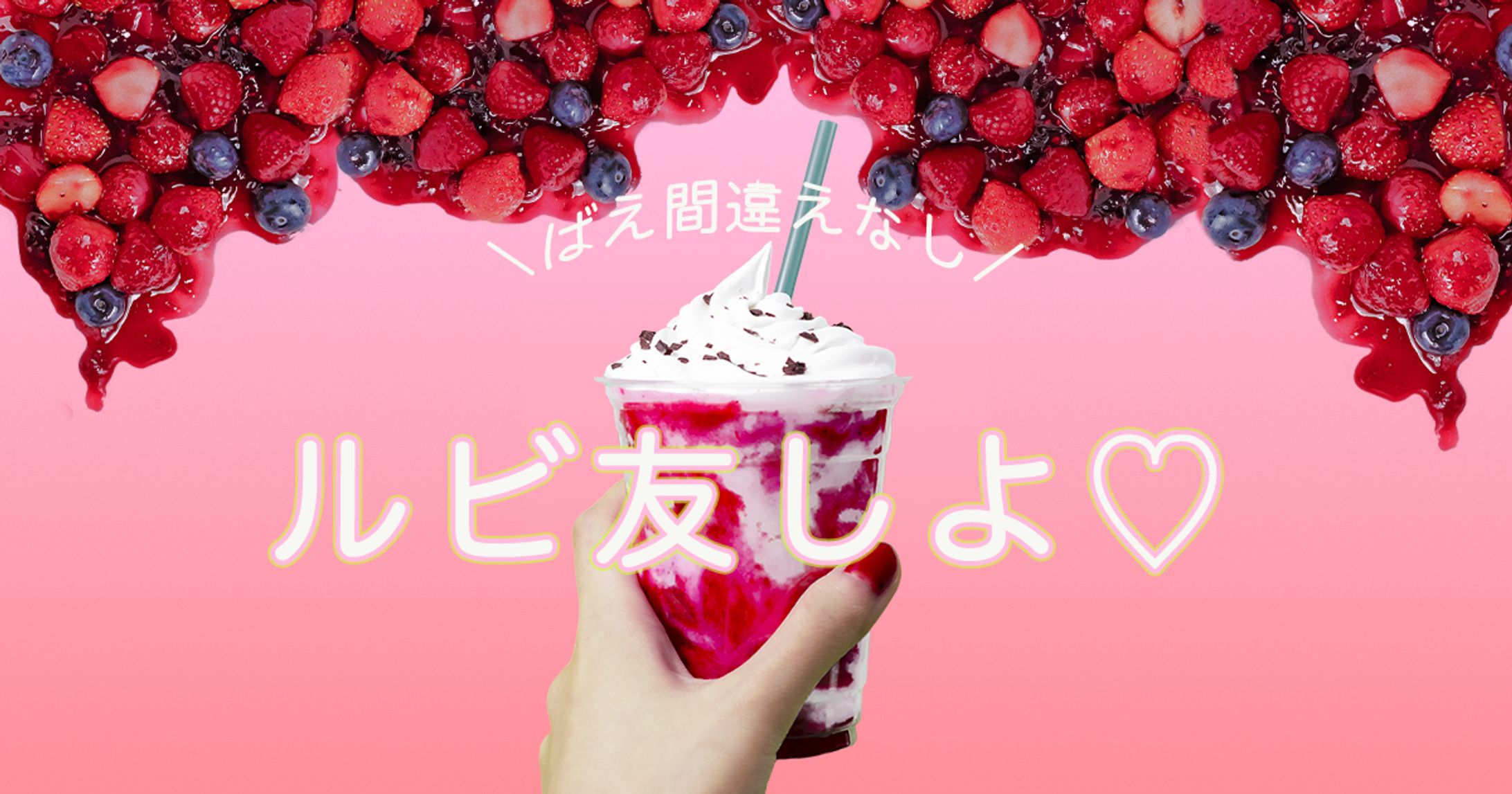 RubyCoffeeLP(HerTech卒業作品)-1