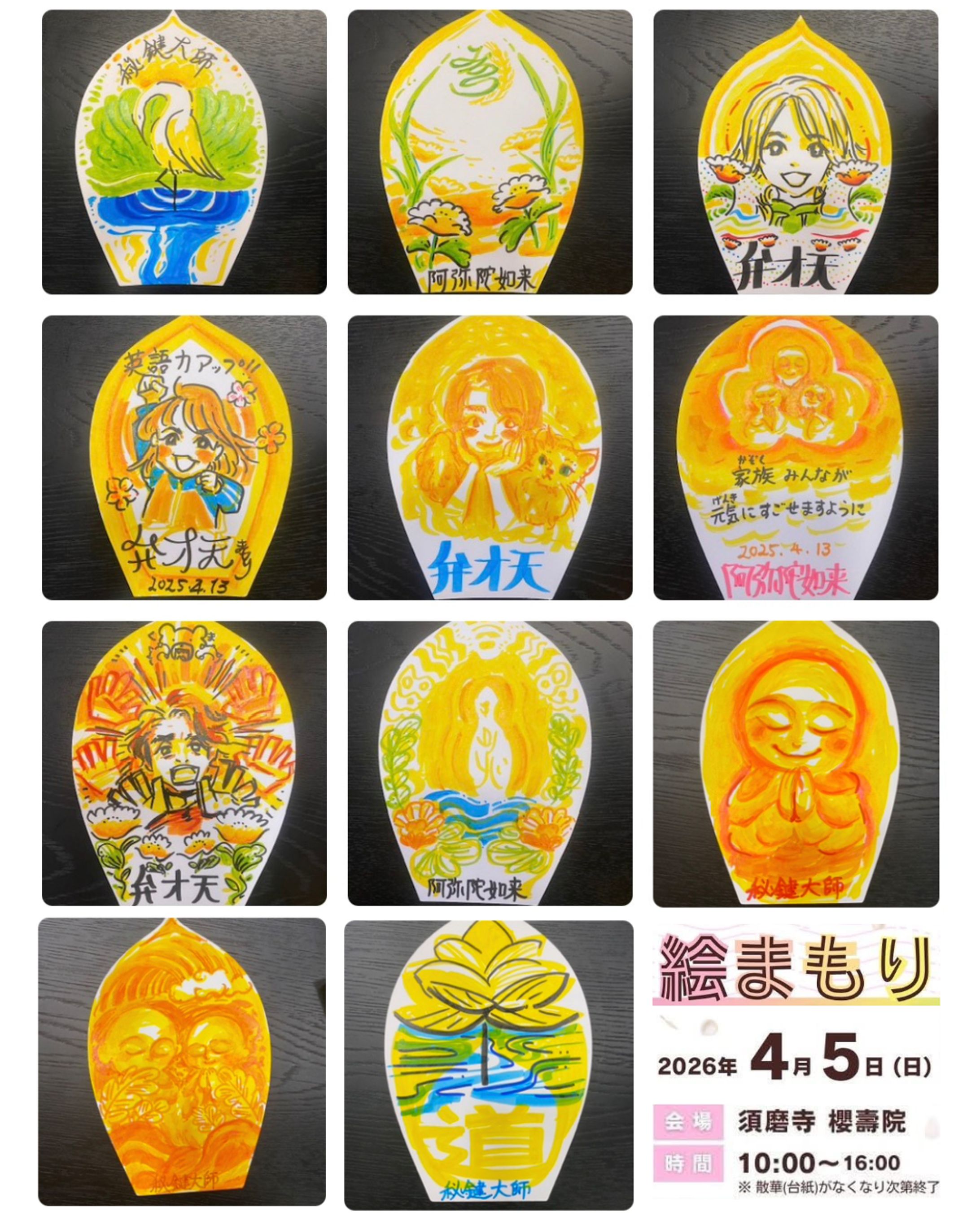 グラフィックレコーディング：絵まもり-1