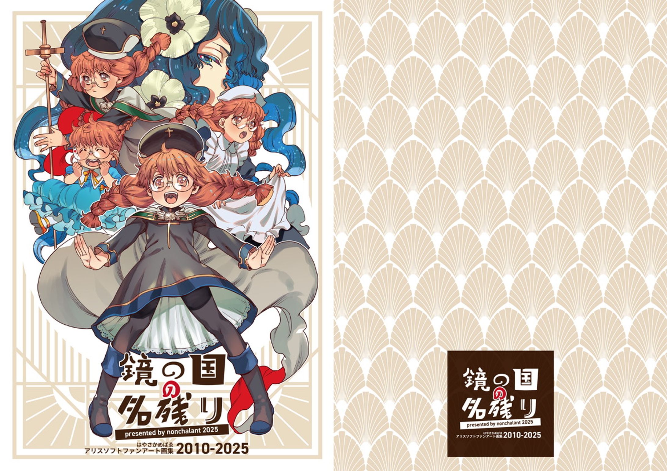 同人誌装幀など【一覧】-1