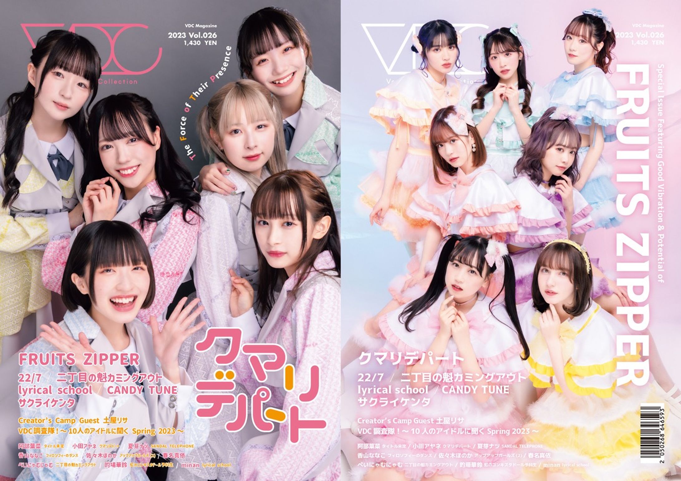 VDC Magazine（企画・編集・インタビュー・ライター））-1