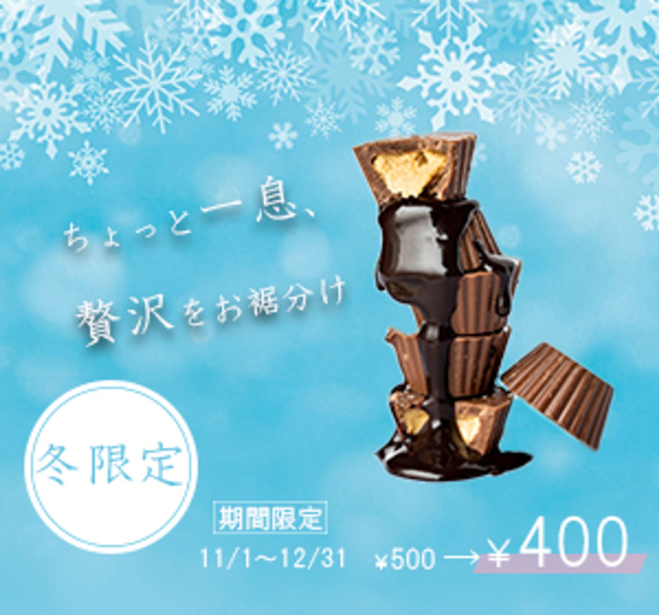 一口チョコ販促-1