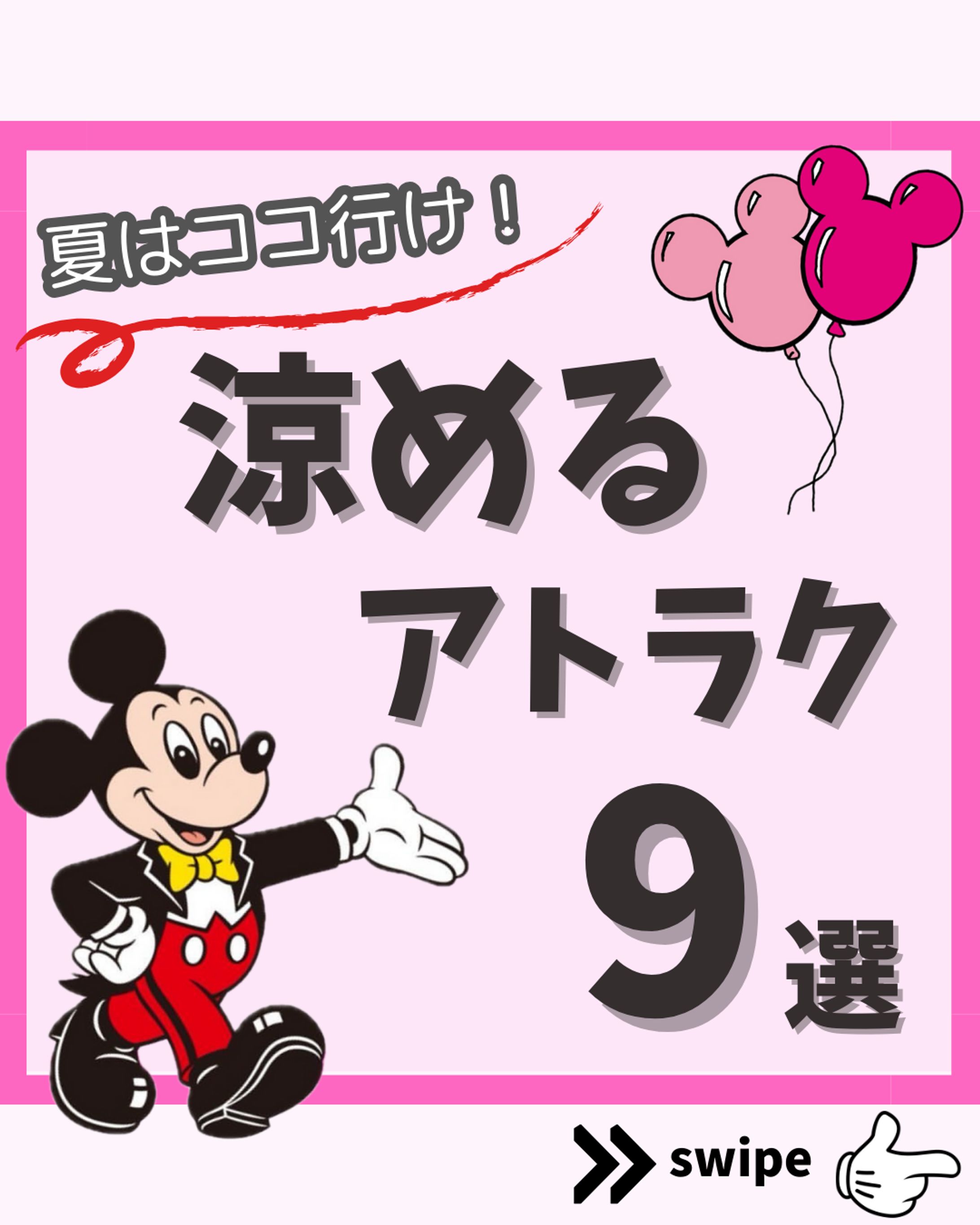 おでかけ系アカウント フィード投稿(模写作品)-1
