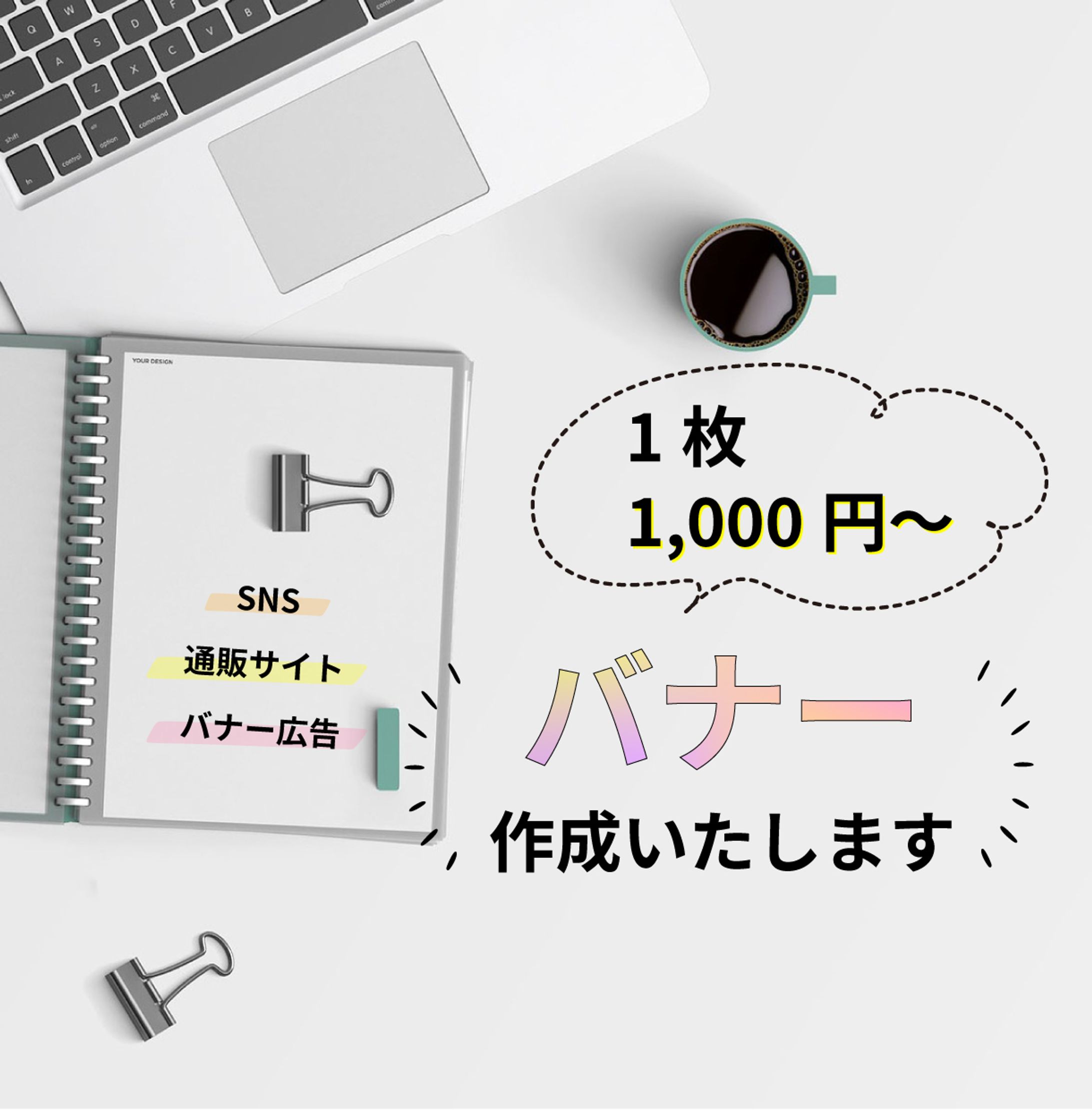実績▷バナー-1