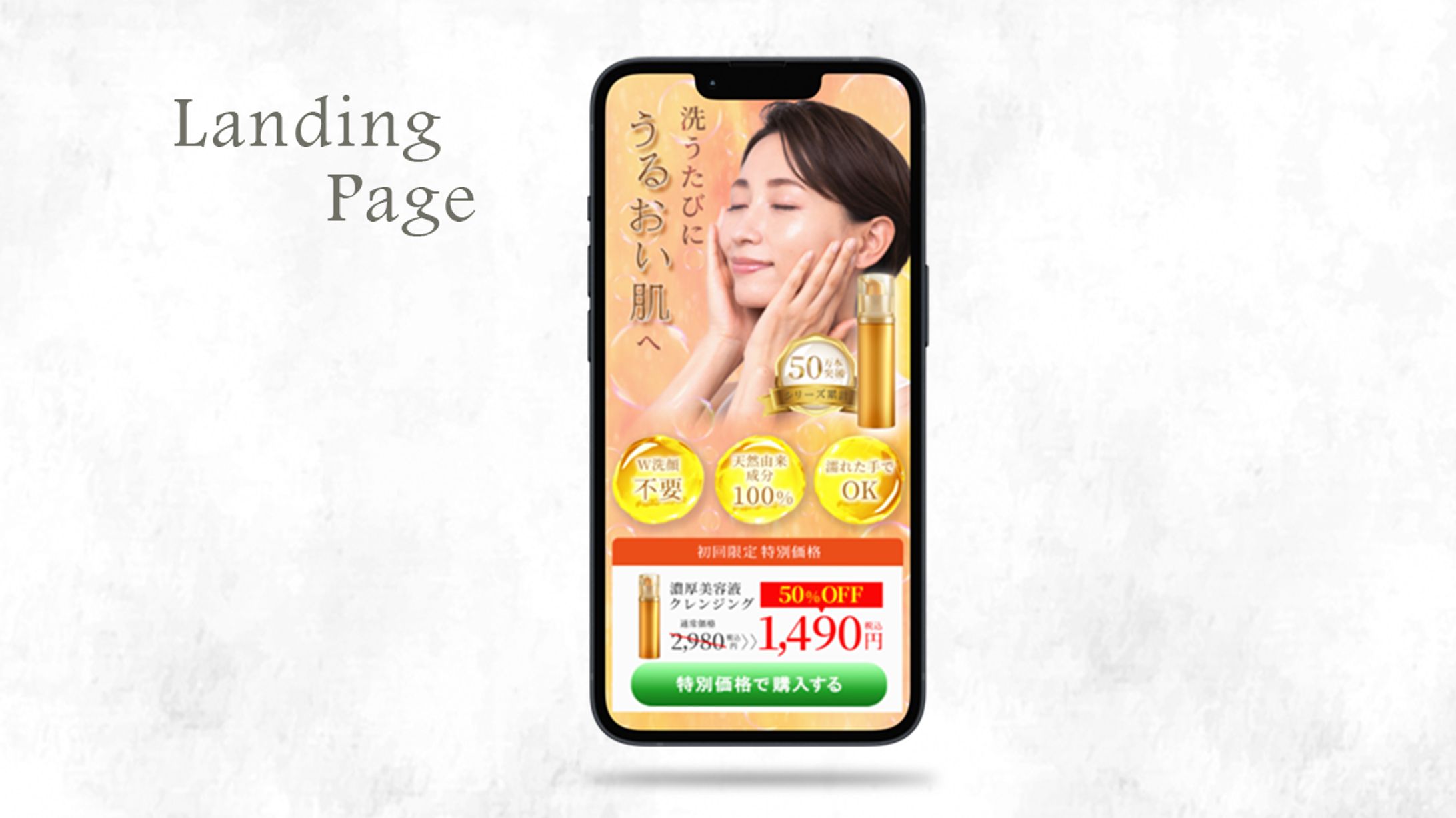 【LP】濃厚美容液クレンジング-1