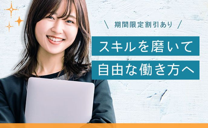 仮想バナー・講座＋ファッション