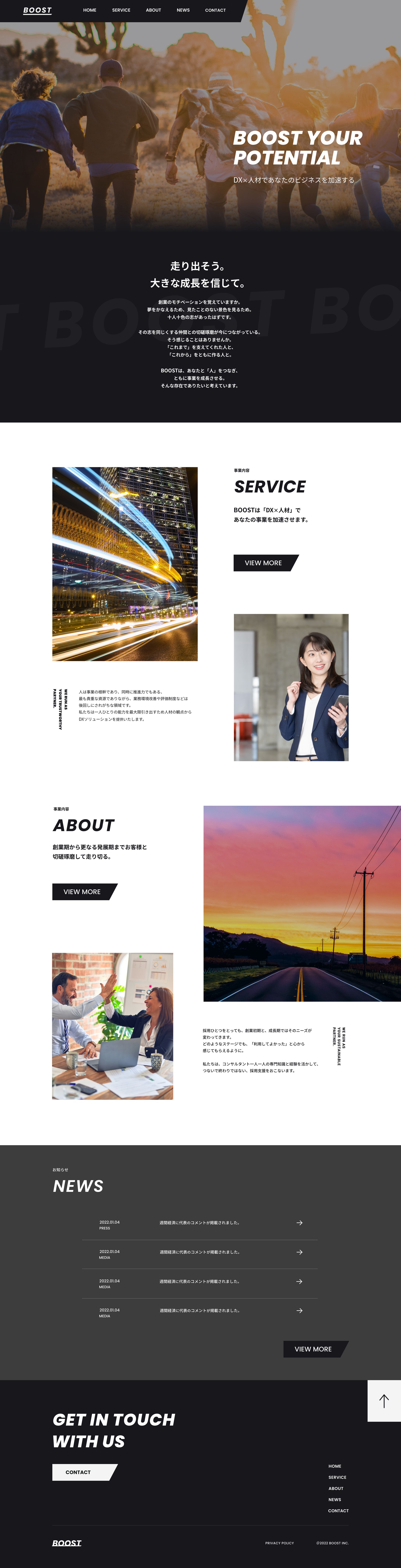 人材　IT　企業　コーポレートサイト-1