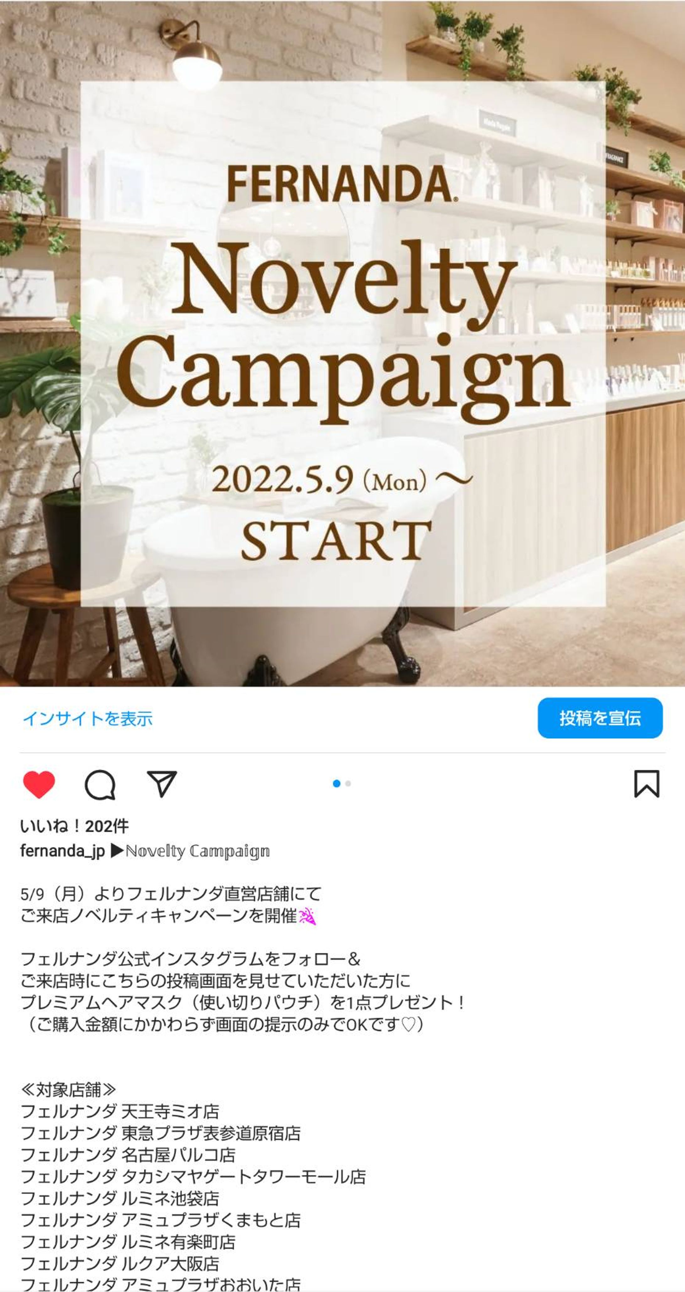 フレグランスメーカーInstagram02-1