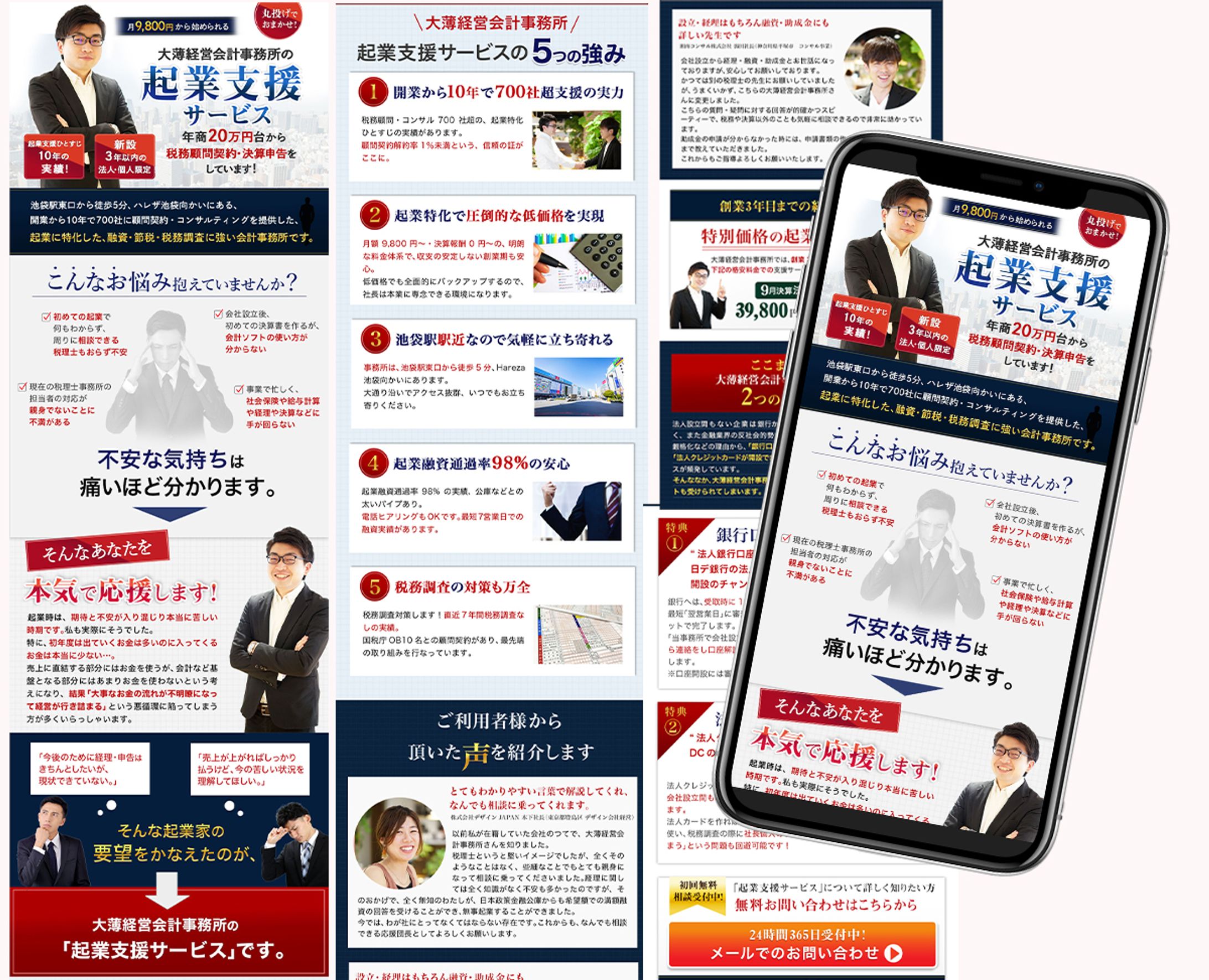 会計事務所LP-1