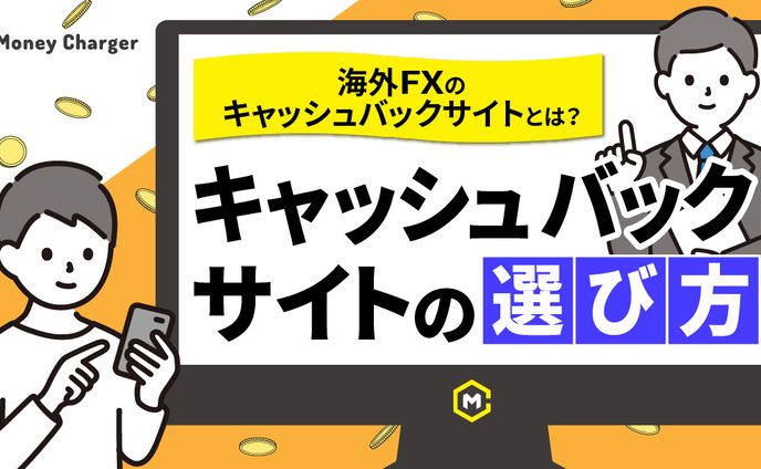 【ご依頼】Web記事内アイキャッチ