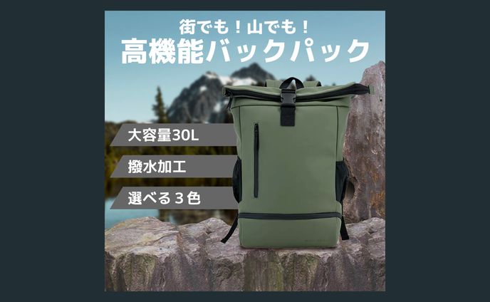 ECサイト用画像 バックパック