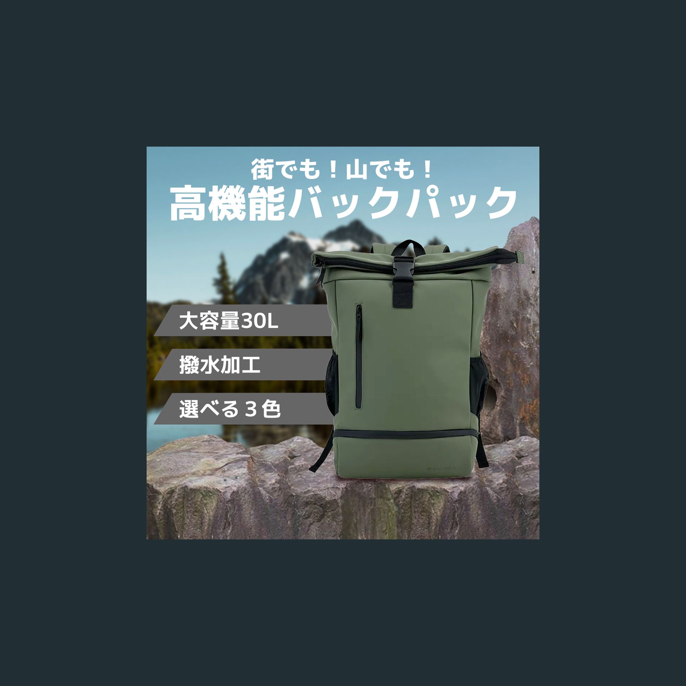 ECサイト用画像 バックパック-1